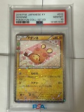 Dedenne 012/032 CP3: PokeKyun Collection Regular (Japanese) for