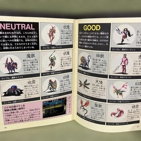Famicom Digital Devil Story Megami Tensei II Strategy Guide 1990 Supplement