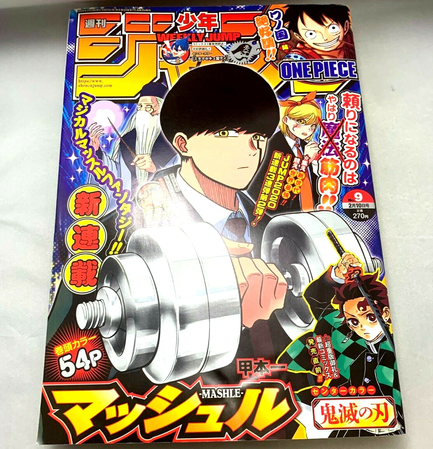 Weekly Shonen Jump 9 Mashle 1st Episode Japanese Manga Magazine Anime Jp For Sale Online Ebay Weekly Shonen Jump 9 Mashle 1st Episode Japanese Manga Magazine Anime Jp For Sale Online Ebay