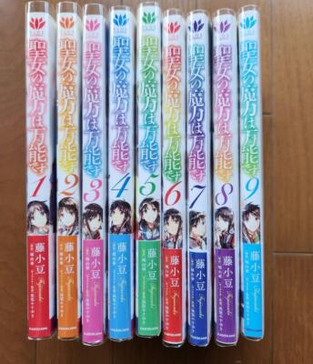 The Saint's Magic Power Is Omnipotent Vol.1-9 Latest Set Japanese Manga Comics