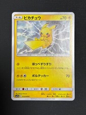 Pikachu 016/049 Sm11b: Dream League for sale | eBay
