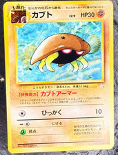 Kabuto NO. 140 Common Fossil Pokemon Japanese Lightly Played