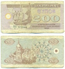 UKRAINE NOTE 200 KARBOVANTSIV 1992 P 89
