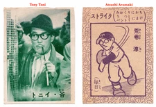 1954 JBR94 'Green Tint' Baseball MENKO Card~ ATSUSHI ARAMAKI ~HOFer ~Very Rare