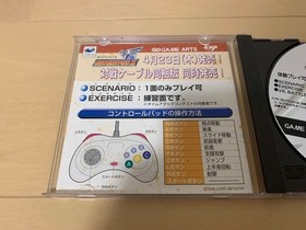 GUNGRIFFON 2 Trial Version Game Arts Sega Saturn Non-Playable Used