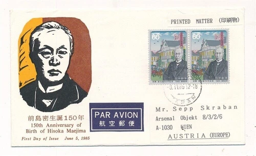 D421448 Japan FDC Airmail 150th Anniversary of Birth of Hisoka Maejima