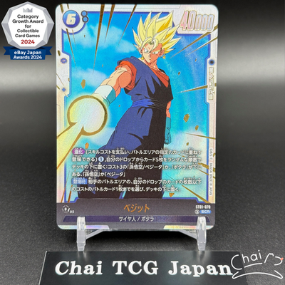 Vegito ST01-070 SCR STORY BOOSTER 01 Dragon Ball Super Card Fusion