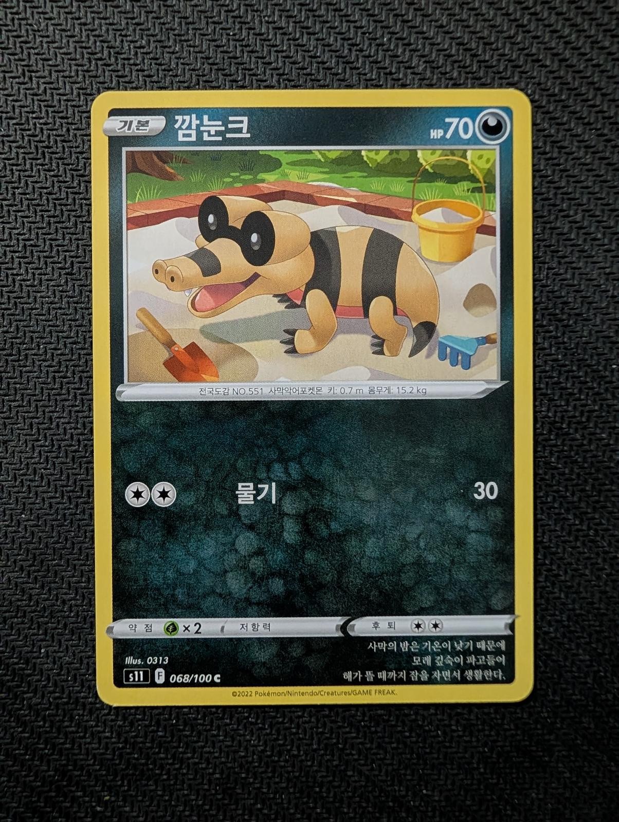 Pokemon Lost Abyss Sandile 68/100 NM Korean