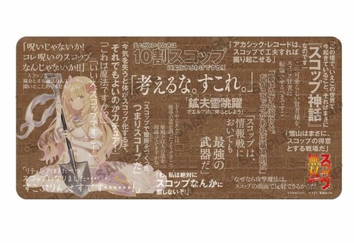 Musou Scoop Hadouhou Bunko Card Game Character Rubber Play Mat Collection Ebay