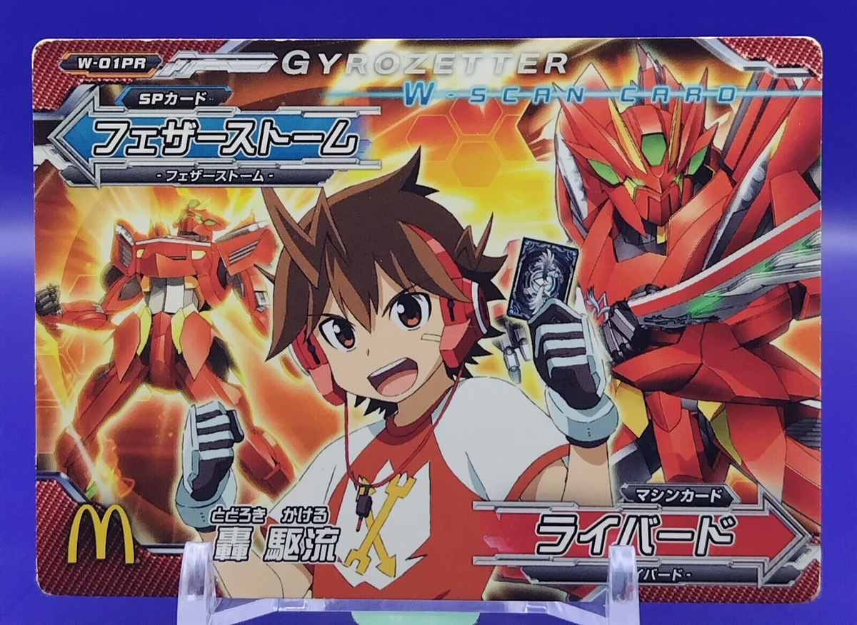 Kakeru Todoroki Gyrozetter Card Square Enix Japan Japanese Promo