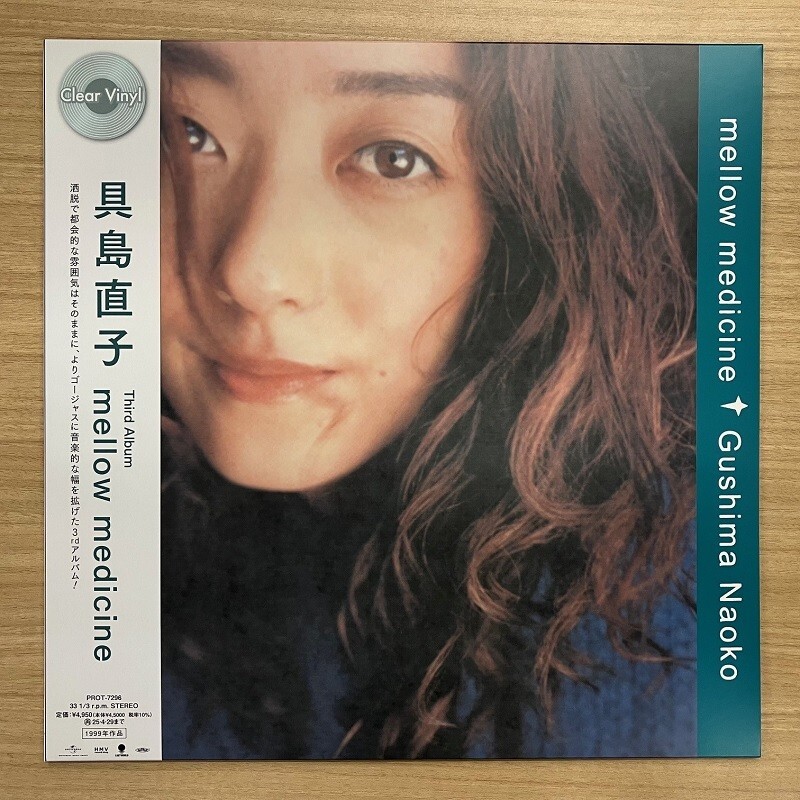 Naoko Gushima/Mellow Medicine (Clear Vinyl) PROT7296 New LP | eBay