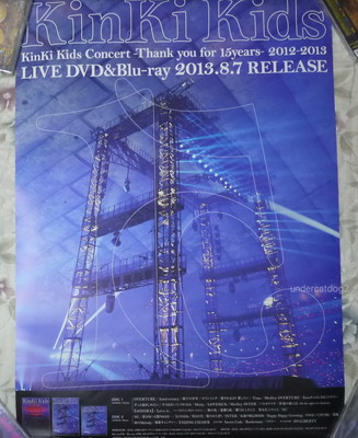 KinKi Kids DVD Concert Thank you for 15 years 2012-2013 初回仕様