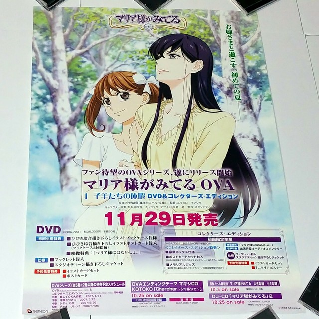 Vol 5 Maria Sama Ga Miteru Ova Dvd For Sale Online Ebay