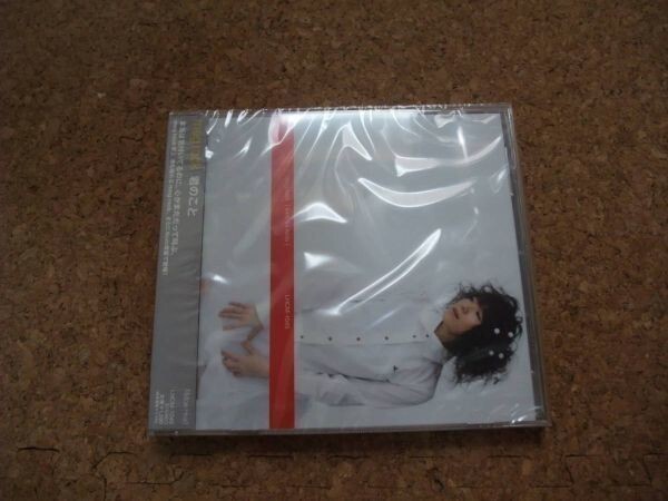 Meg Rock Kimi no Koto Hinata Megumi Special Edition CD Unopened Used