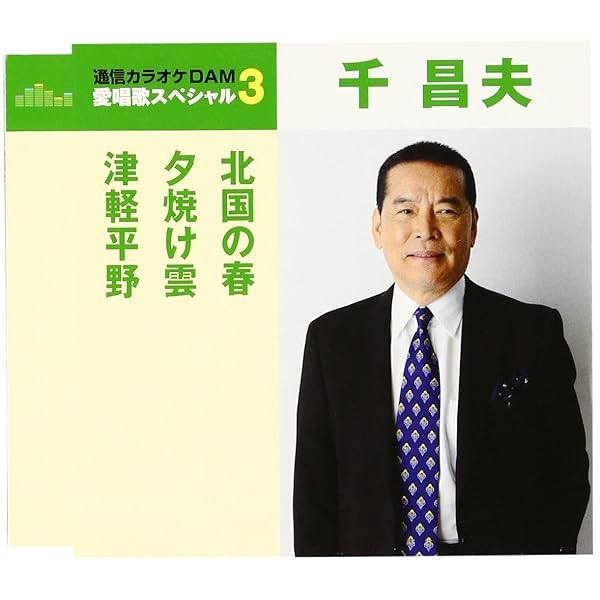 Communication Karaoke DAM Favorite Song Special 3 Northern Spring/Sunset Clo