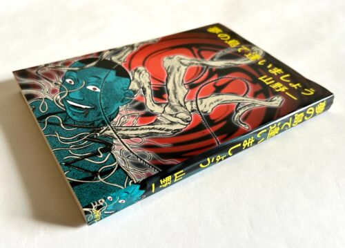 HAJIME YAMANO YUMENO SHIMADE AIMASHOU JAPAN MANGA COMIC BOOK 2001 Comics E02 - Picture 2 of 15
