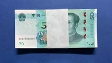 Brand New China Banknote 2019 50 Yuan, SN: Randomly Picked!  One Piece Only!