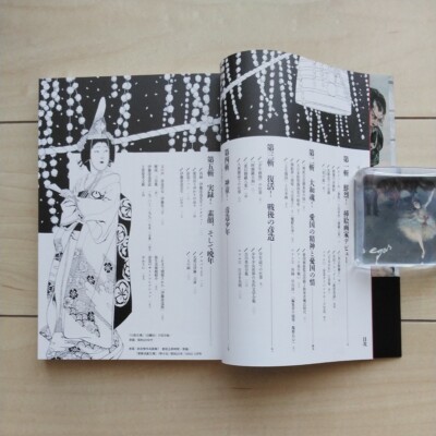 Hikozo 伊藤彦造 Hikozo Ito Samurai Works of Ito Hikozo