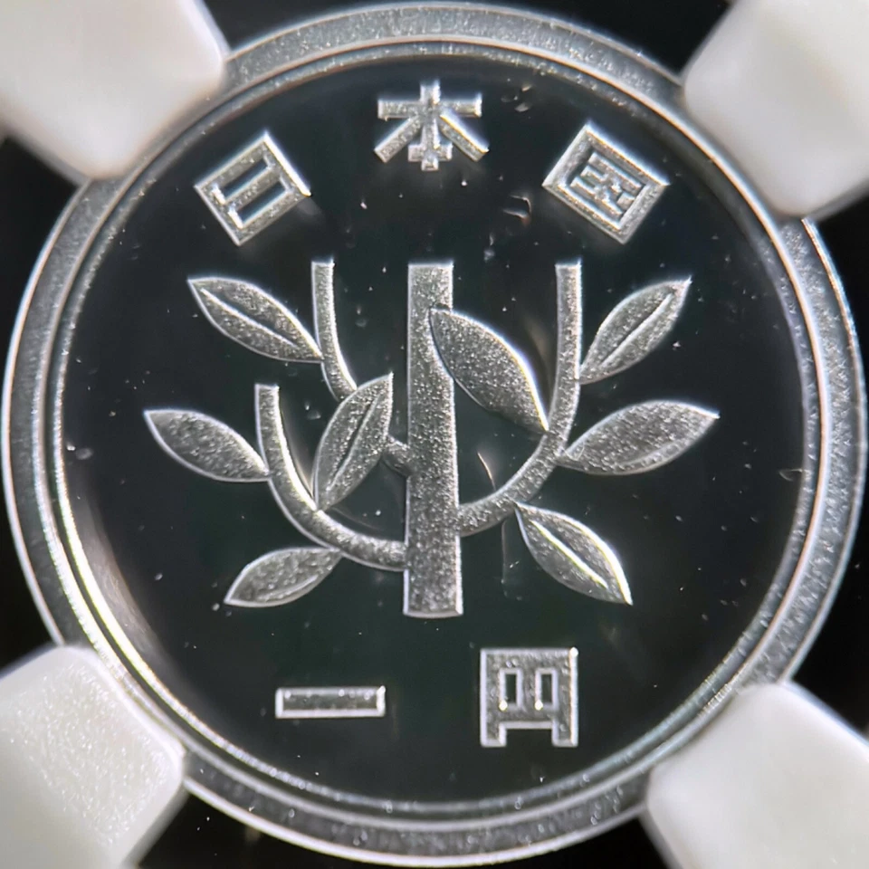 JAPAN. 1988, 1 Yen - NGC PF69 - Sprouting Bamboo Branch, Showa 63 - Image 3 of 4