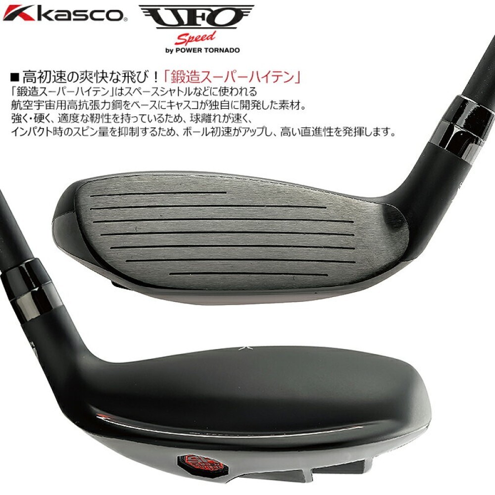 Kasco UFO Speed Sole 55 ut 22度FlexS KASCO UFO speed by Hybrid 55 22deg RH Falcon graphite Flex Regular