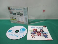 PlayStation -- ANOKODOKONOKO -- PS1. JAPAN GAME. 21233
