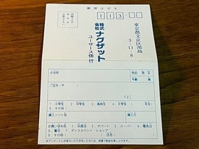 BURNING ANGEL - PC ENGINE - NAXAT - 100% CIB - REG