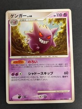 Gengar [1st Edition] #42 Prices | Pokemon Japanese Advent of