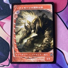Fomori Nomad  114  MTG  LP-NM Future Sight-Japanese