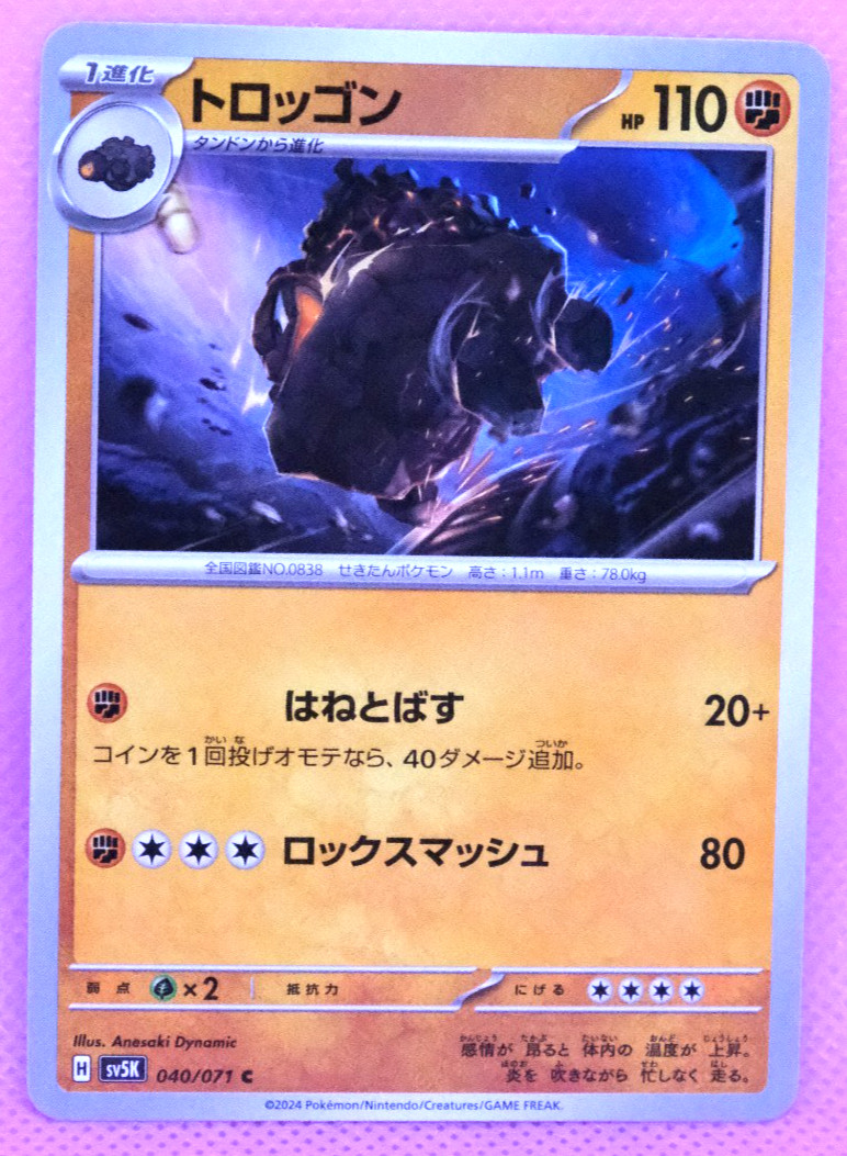 Carkol 2024 sv5K 040/071 C Gamefreak Nintendo Pokemon Card Japanese F/S