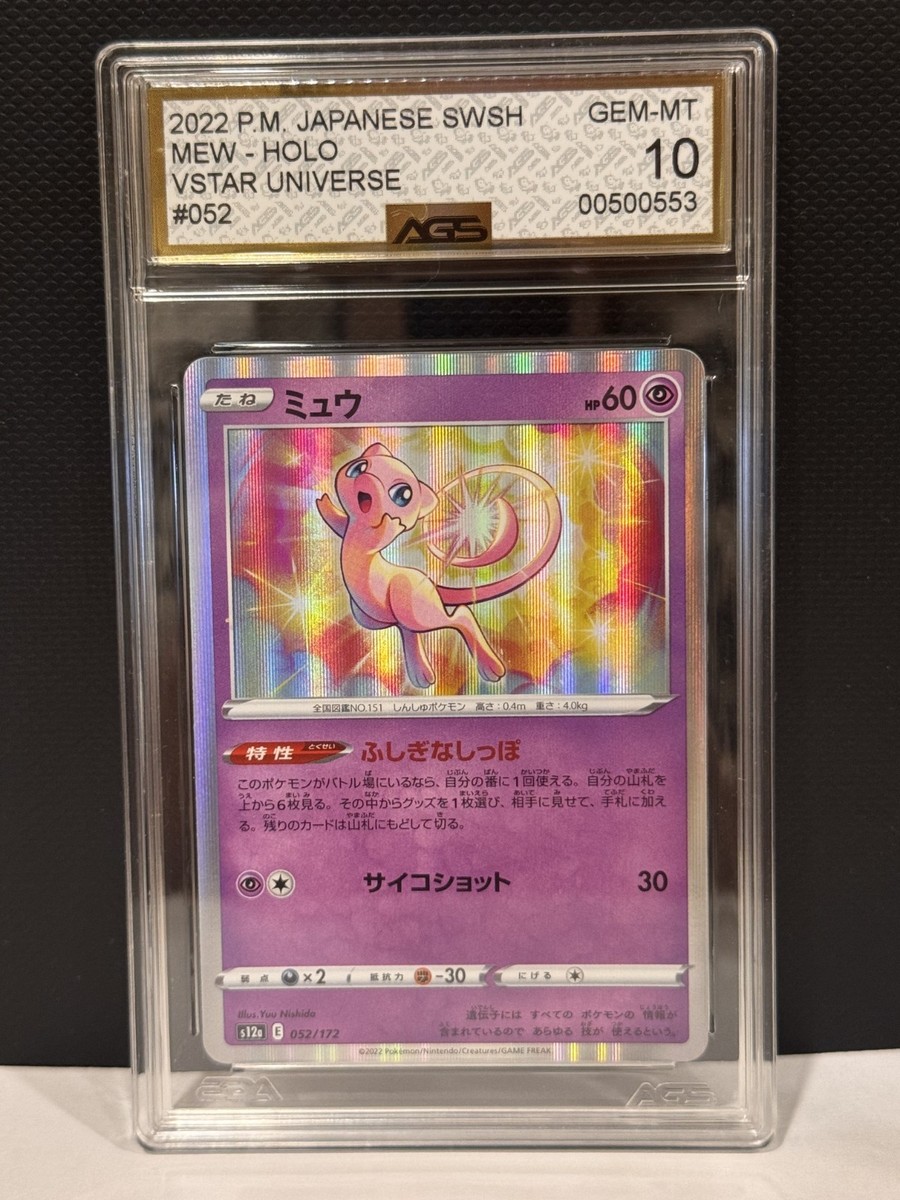 CGC 10 - MEW 052/172 Holo - VSTAR Universe (2022) - Japanese