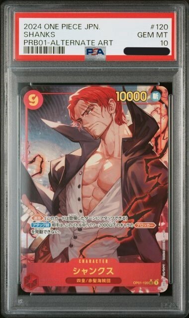 PSA10 Shanks OP01-120 Parallel PRB-01 One Piece Card The Best