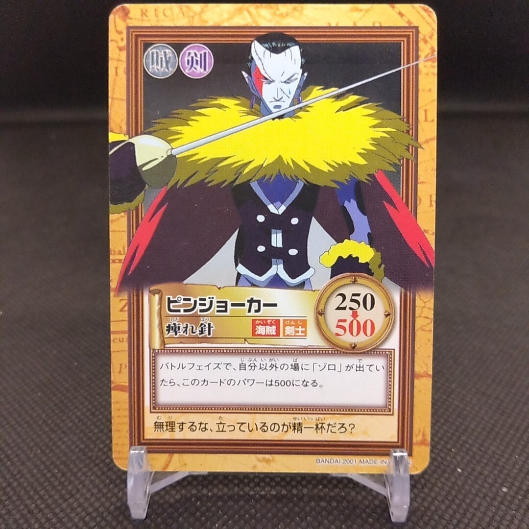 Pin Joker One Piece Card Dass Bandai Japan Japanese Very Rare