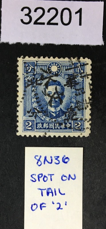 MOMEN: JAPAN OCCUPATION IN CHINA STAMPS # USED LOT #32201