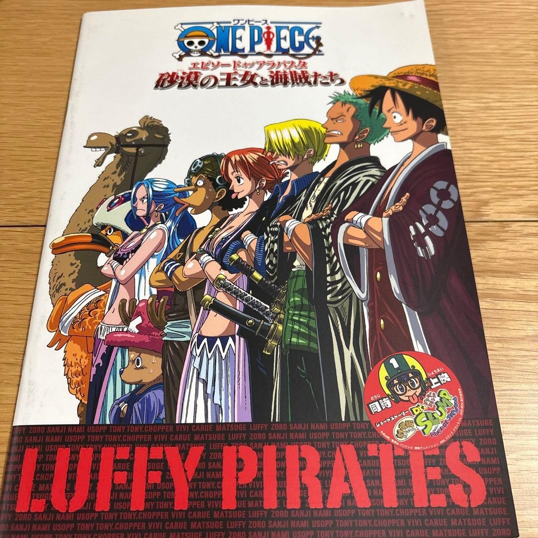 Folleto de la película One Piece Episodio de Alabasta Guía oficial manga buen estado