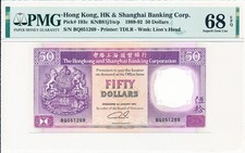Hong Kong Bank Hong Kong $50 1991  PMG  68EPQ