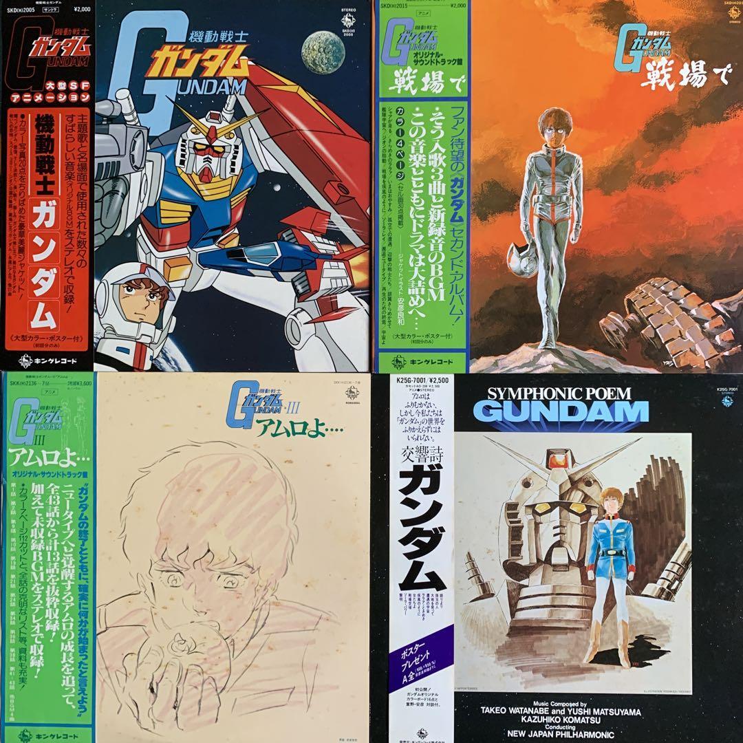 Gundam TV Anime Original Soundtrack Set 4LP Set Vinyl Records 1979 OBI Japan