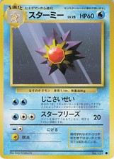 Starmie NO. 121 Common Base Set Pokemon Japanese Lightly Played