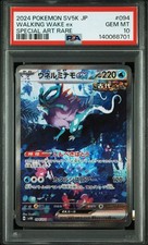 Unel Minamo ex SAR SV5K 094 071 (Expansion pack "Wild Force") Appraisal One