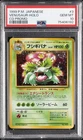 1999 POKEMON JAPANESE CD PROMO CD PROMO #3 VENUSAUR-HOLO PSA 10