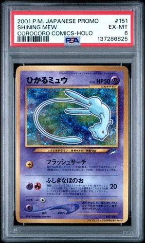 2001 POKEMON JPN PROMO COROCORO COMICS FOIL #151 SHINING MEW PSA 6