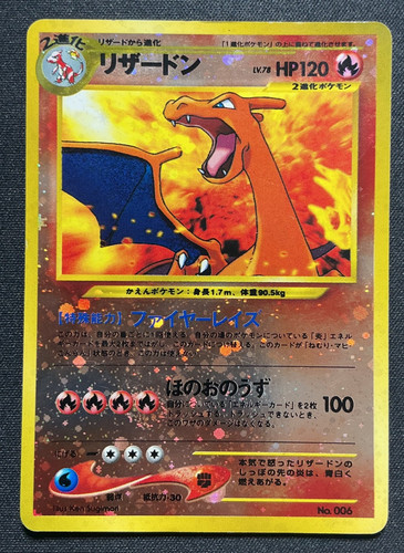 Charizard NO. 006 Holo Neo Premium File 2 Pokemon Japanese #4301