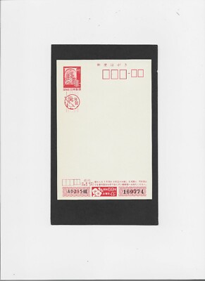 JAPAN Postal Card 