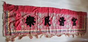 LARGE CHINESE PANEL SCROLL WITH SILK APPLIQUE AND EMBROIDERY PANEL EMBROIDERED
