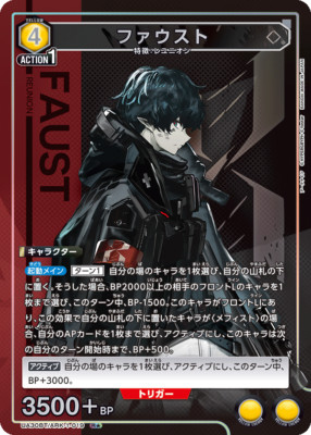 青ブリーチ　フルパラ　パラレル　UNION ARENA 青ブリーチフルパラパラレルUNION ARENA