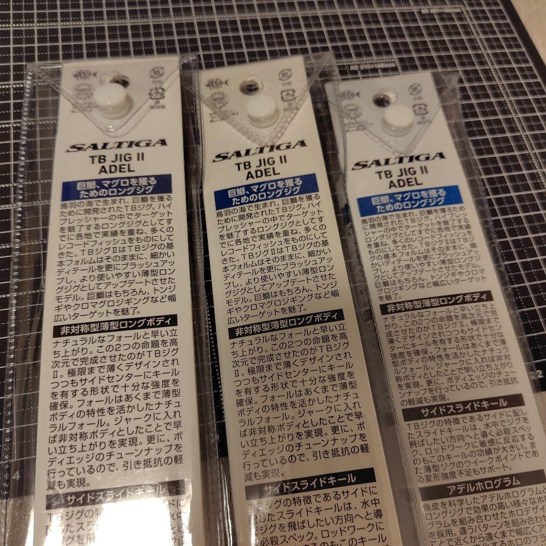 Daiwa Metal Jig Saltiga TB Jig Lot ③ - Image 6