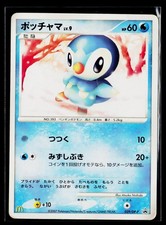Mcdonalds Promo - MP - Piplup 029/DP-P US Seller