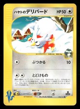 Falkner's Delibird 006/141 Common VS Series Pokemon Japanese Near Mint