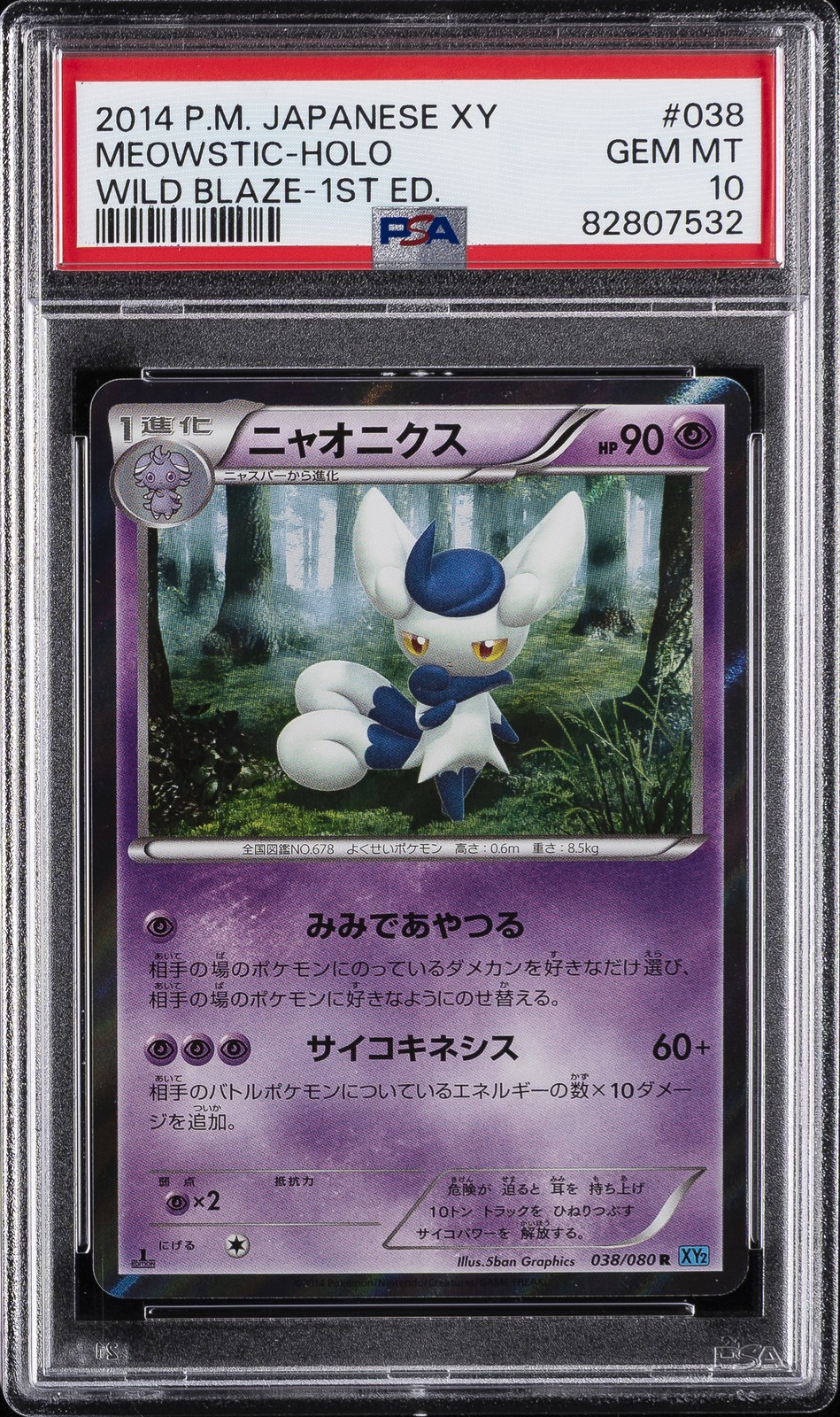 2014 POKEMON JPN XY WILD BLAZE 1ST ED #038 MEOWSTIC-HOLO PSA 10