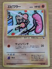 Hitmonchan Vending Series 2 Vintage Glossy Pokemon Card Japanese From Japan　