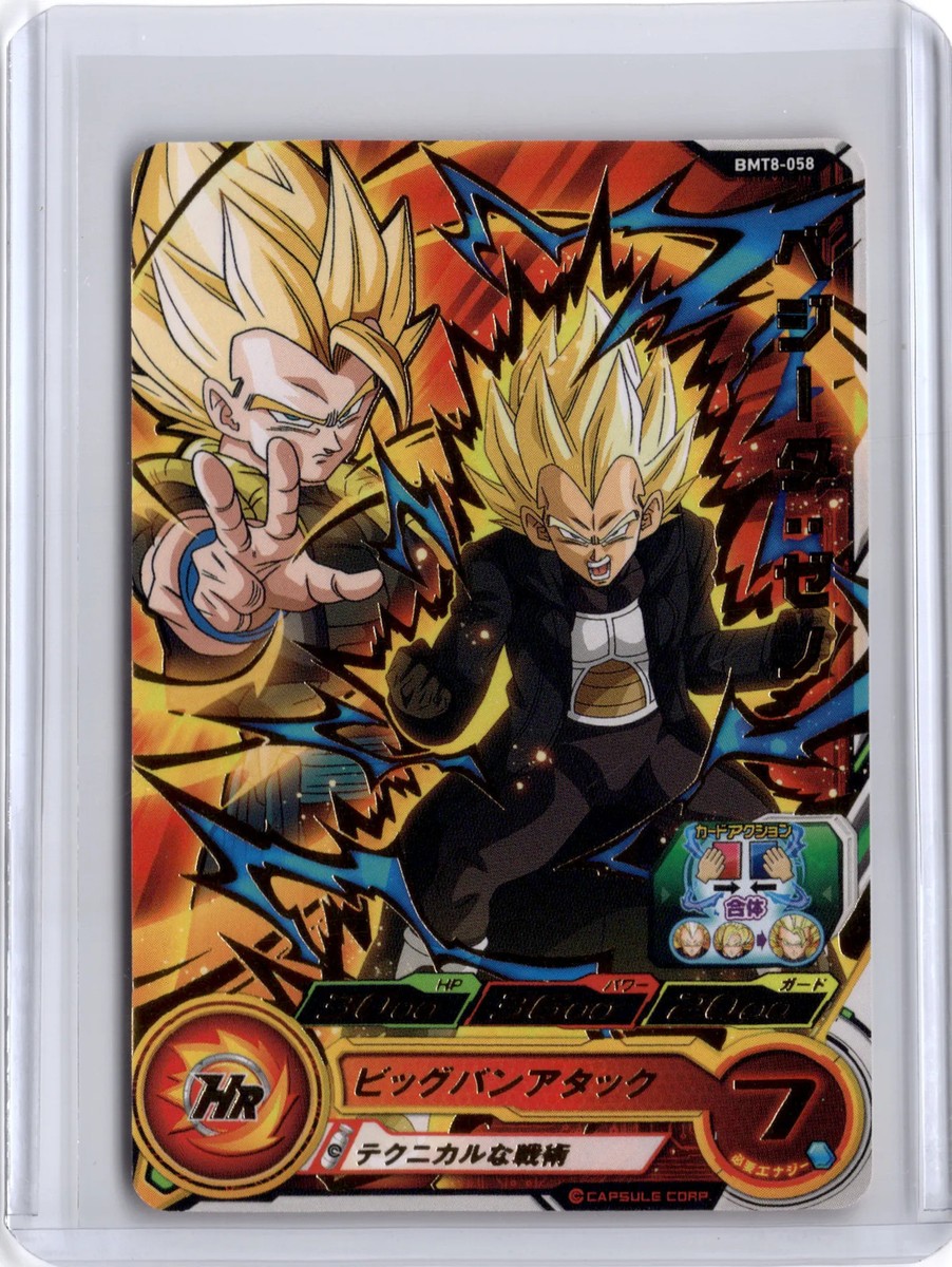 2021 Super Dragon Ball Heroes Big Bang Mission 8 Vegeta GOGETA